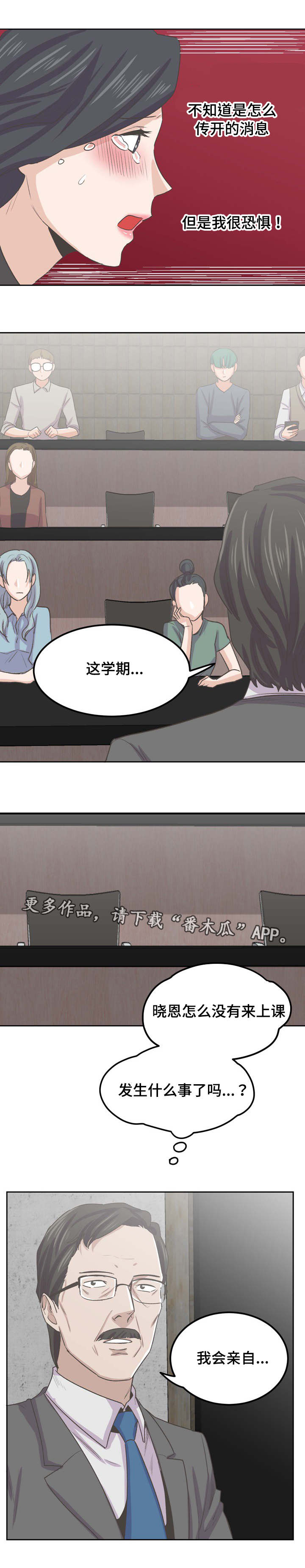 第61章：流言四起10