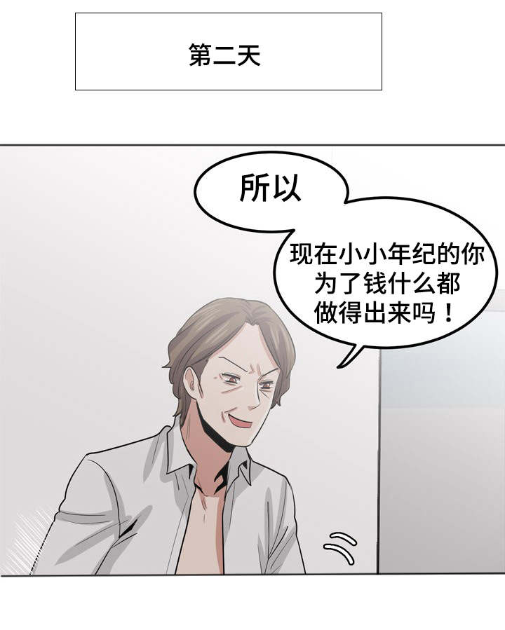 第23章：拜金女0