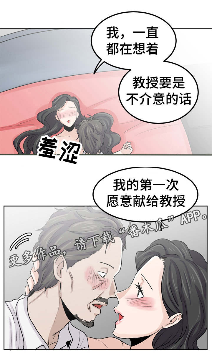 第33章：拥有她6