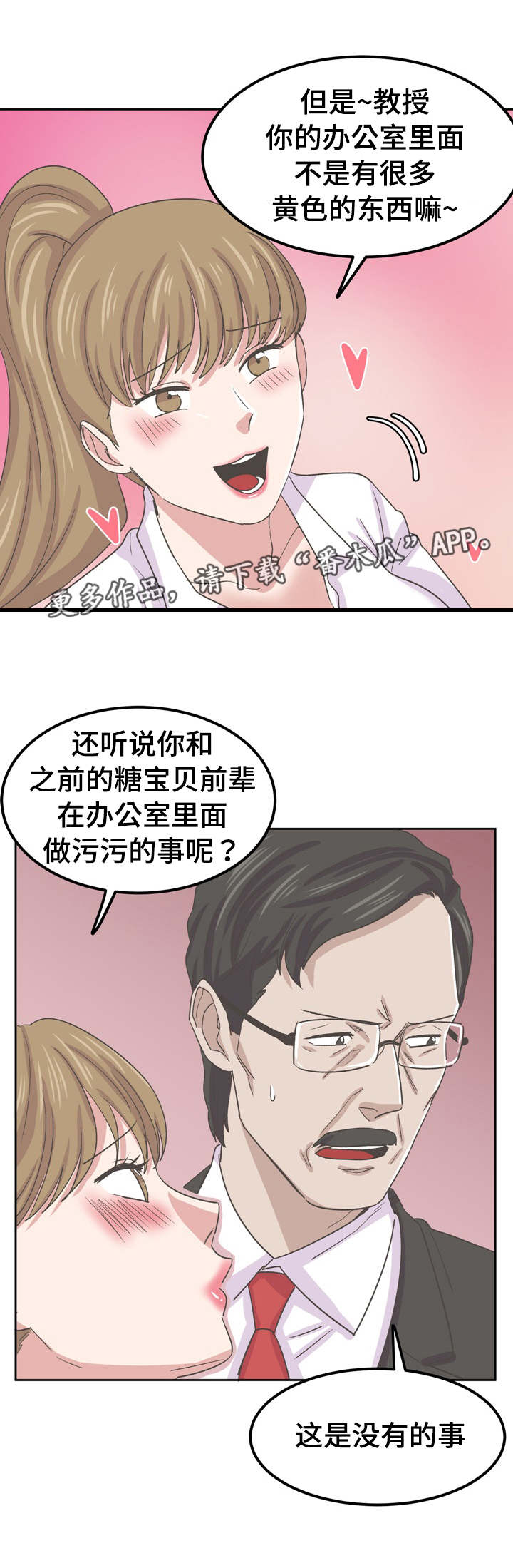 第72章：这里做一次吧7