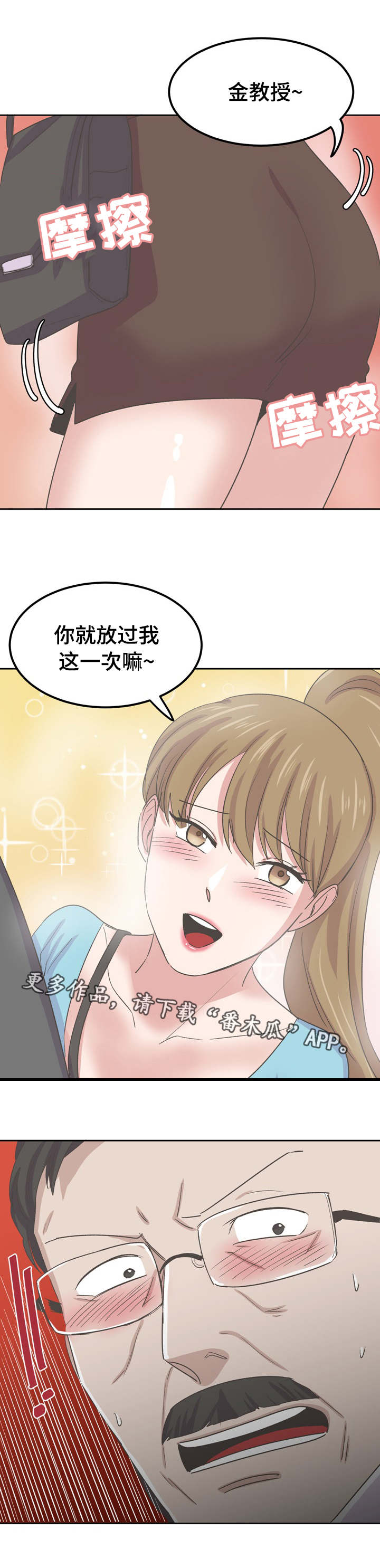 第71章：放我一马11