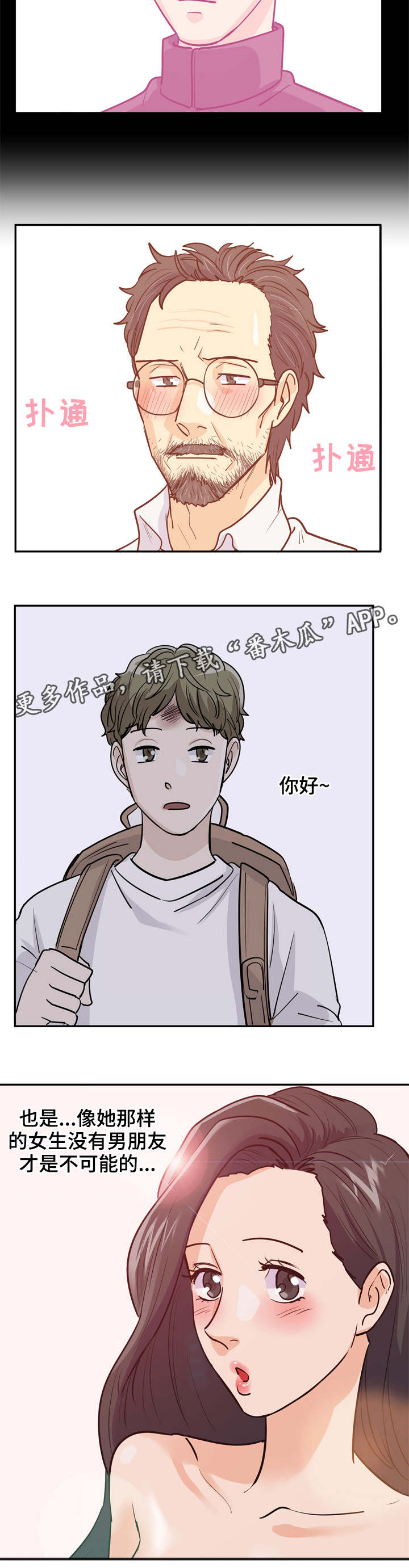 第7章：你没事吧11