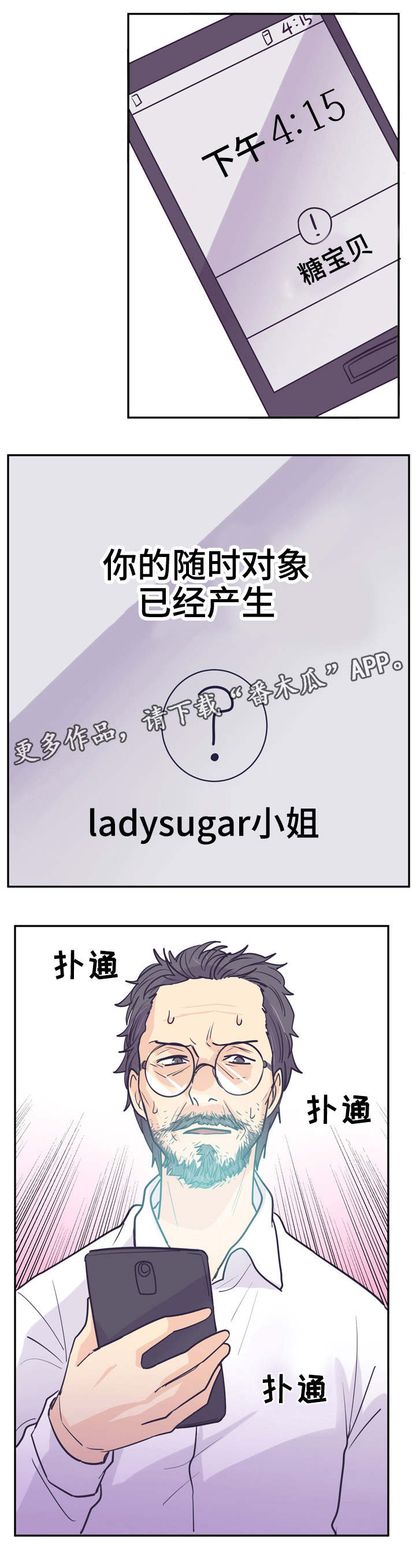 第12章：新的世界0