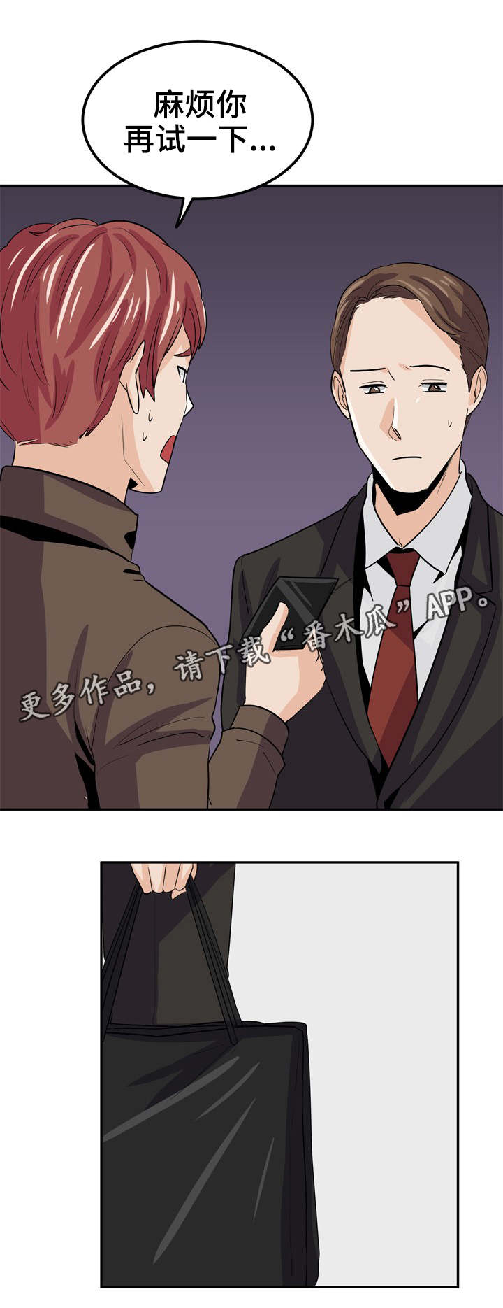 第20章：透支1