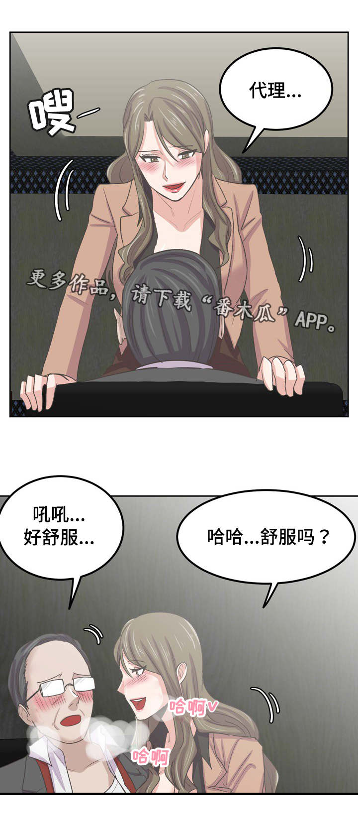 第63章：再火热一次7
