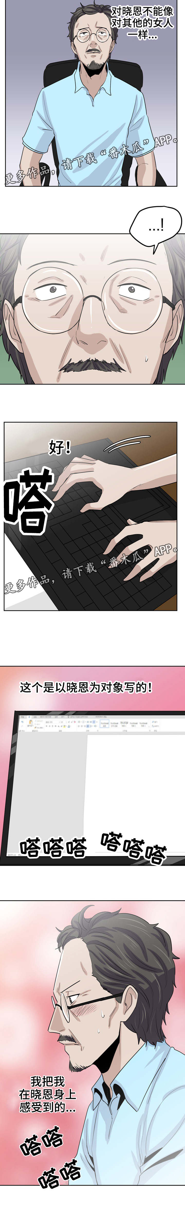 第28章：求救3