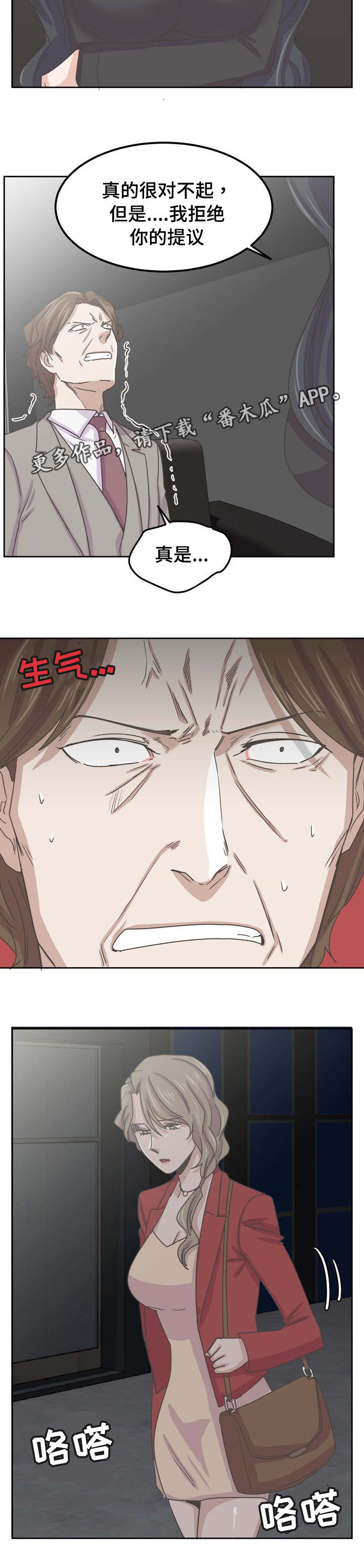 第67章：都结束了6