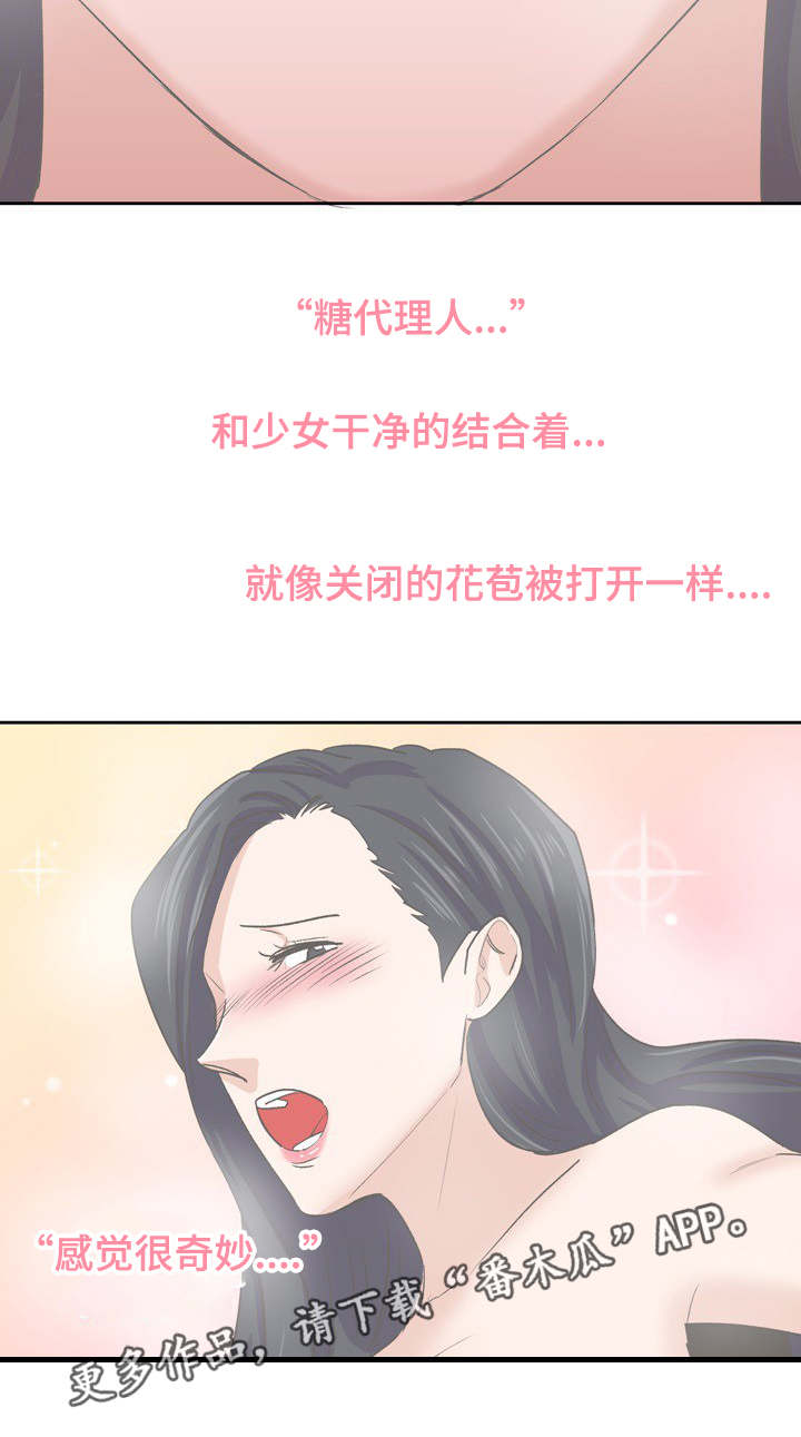 第53章：太小了3