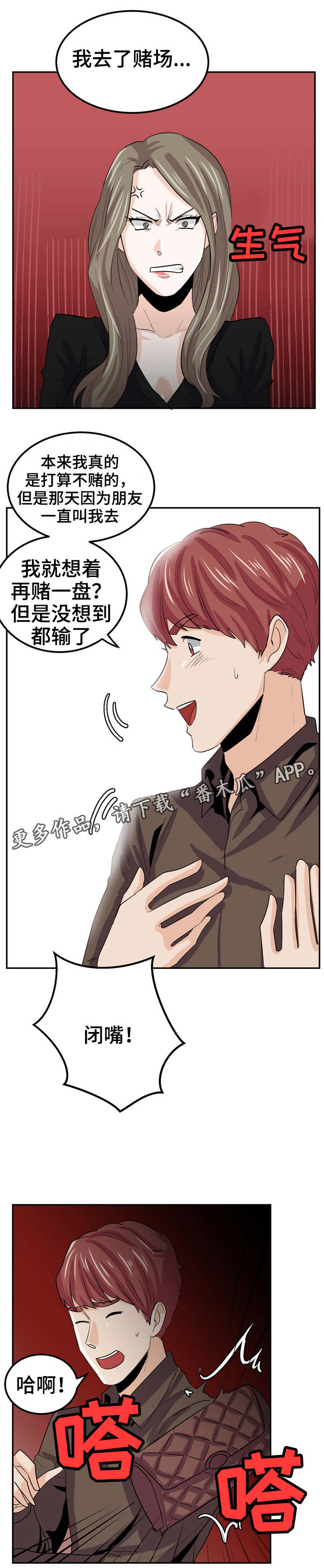 第20章：透支3
