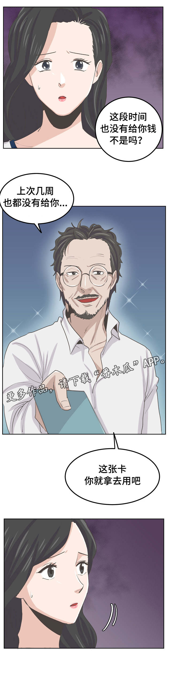 第41章：她怎么了8