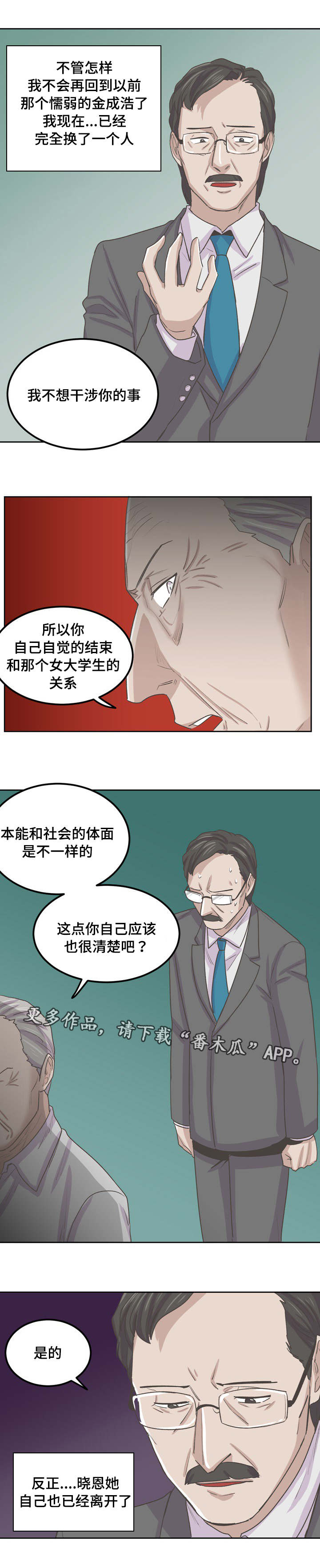 第66章：逼债2