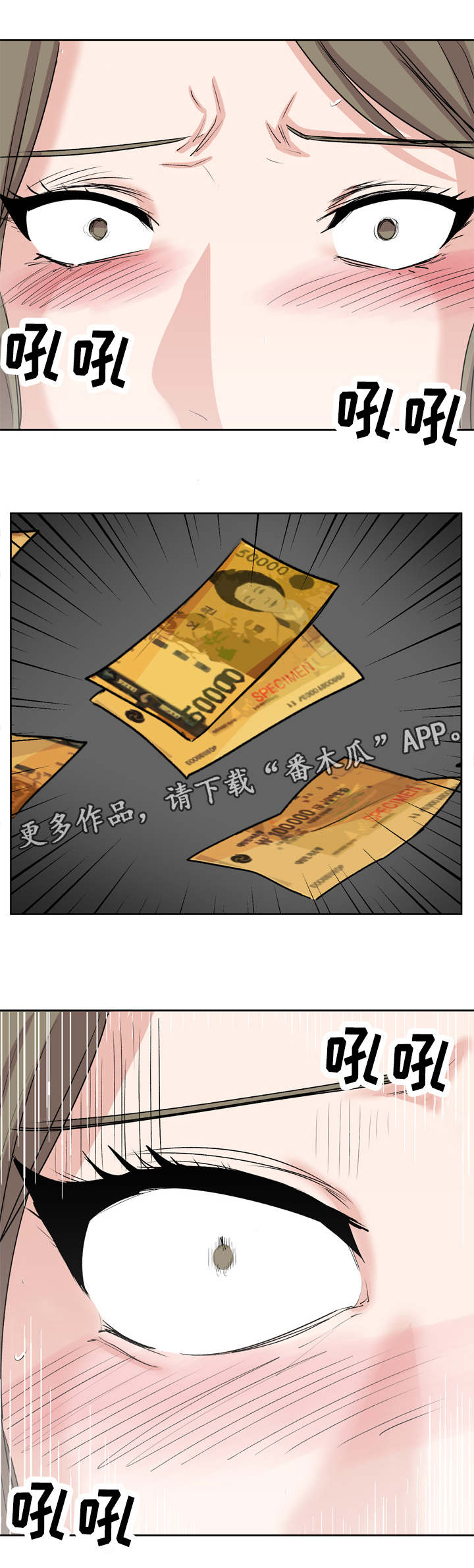 第38章：尴尬的事8