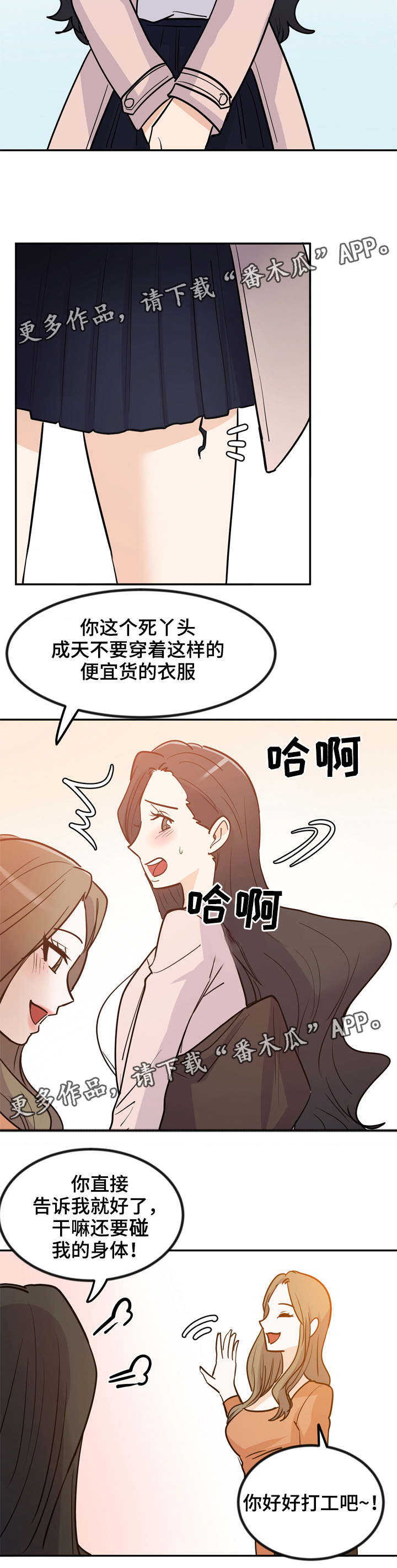 第3章：便宜货8