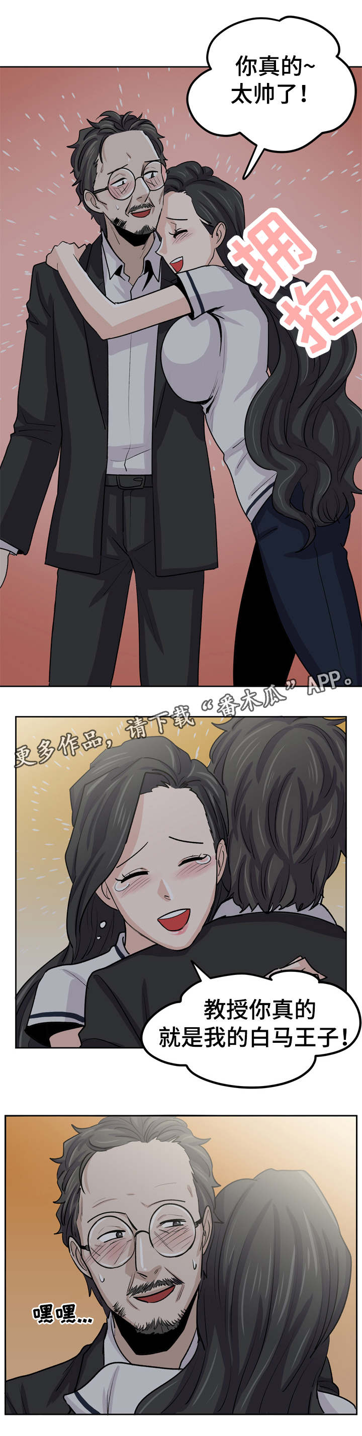 第32章：成为你的女人4