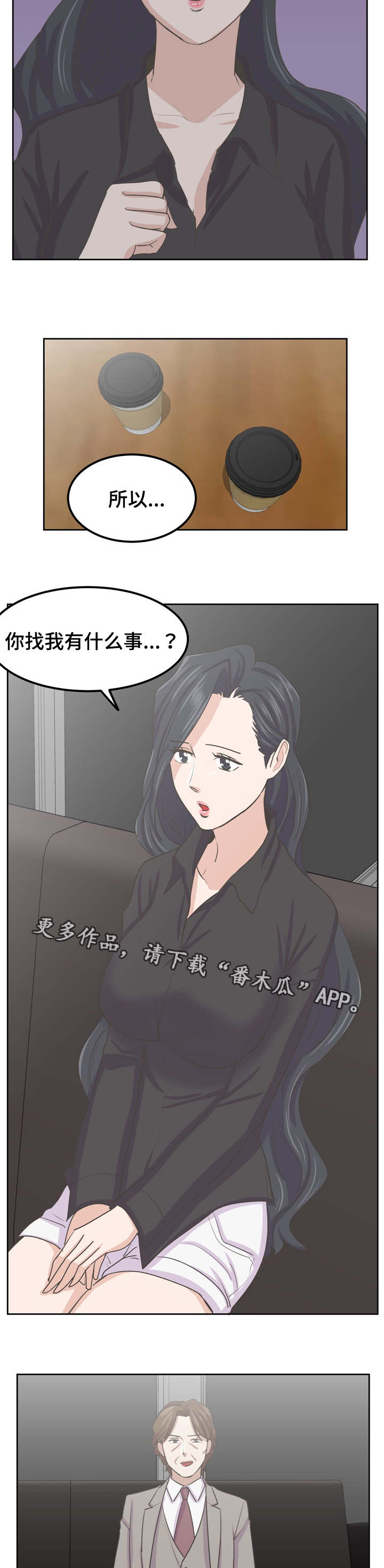 第67章：都结束了1