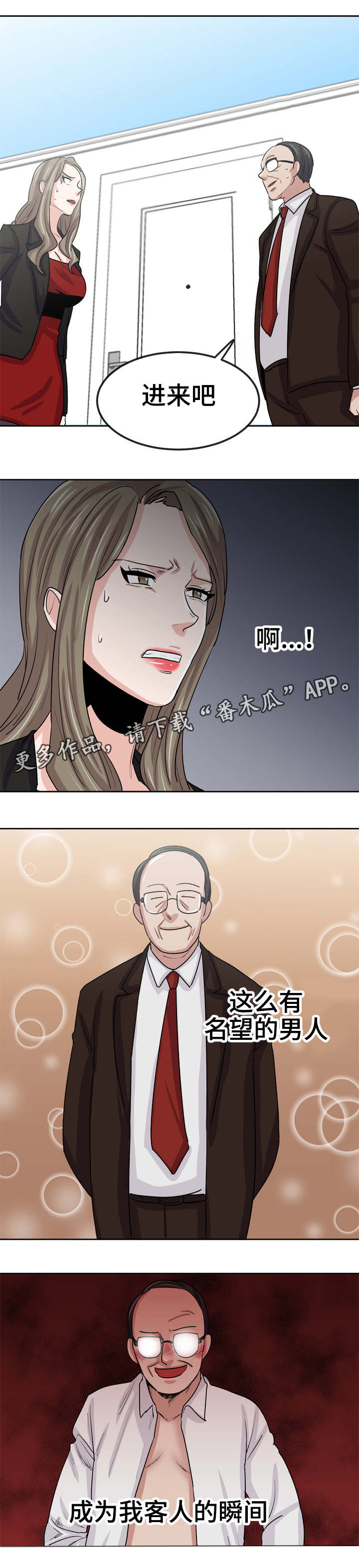 第35章：没搞清楚的是你0