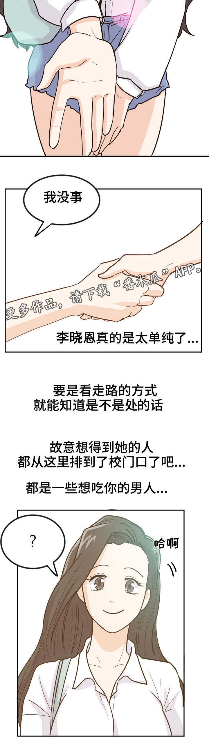 第11章：走路姿势8