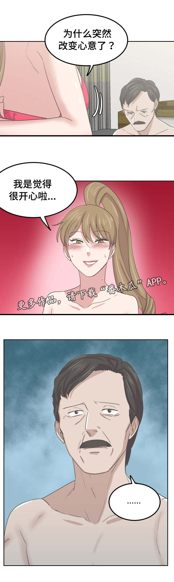 第74章：替代品0