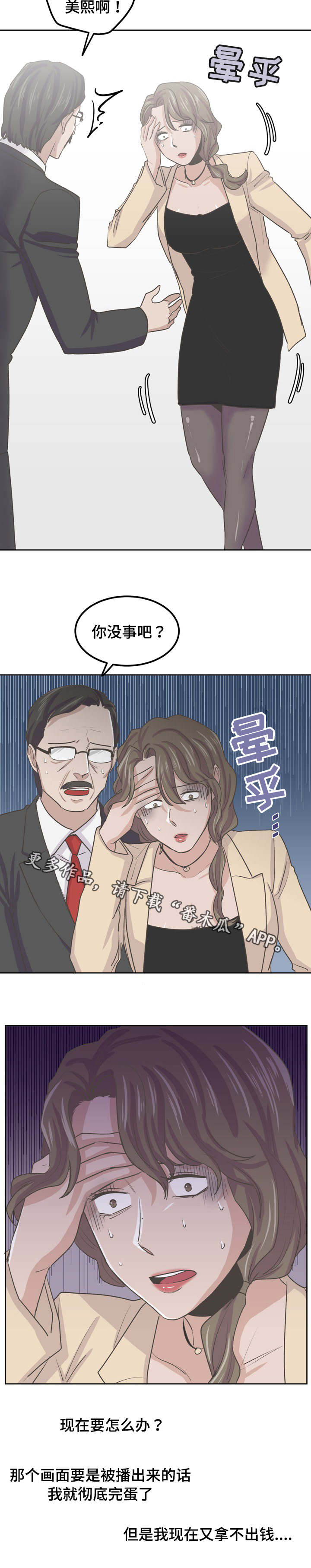 第54章：成浩不帮忙7