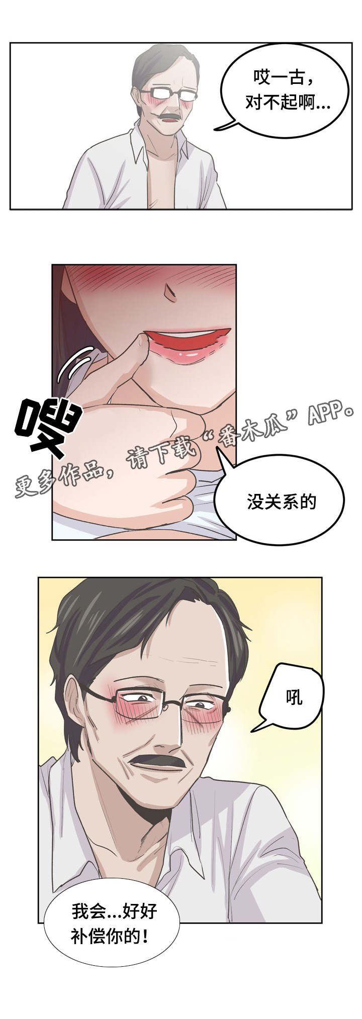 第49章：就只知道儿子4