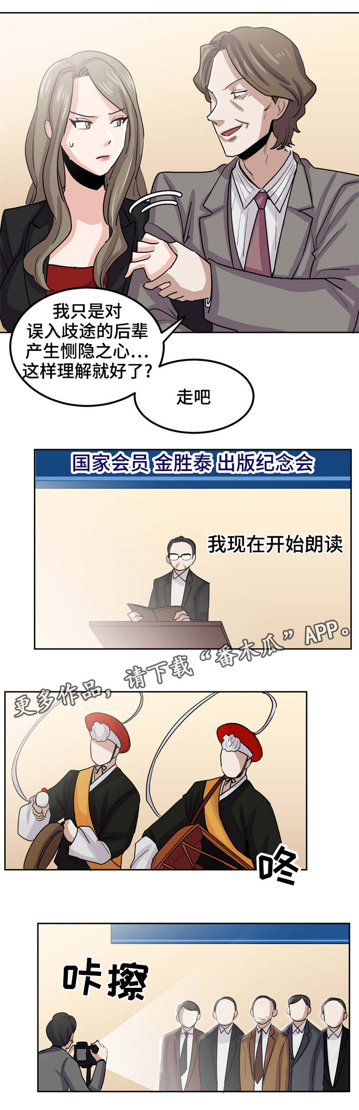 第34章：被出卖7