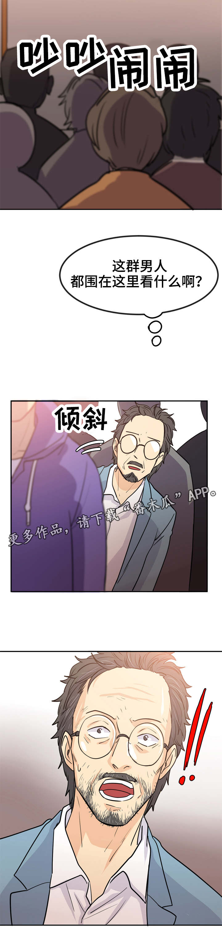 第5章：没用的家伙9