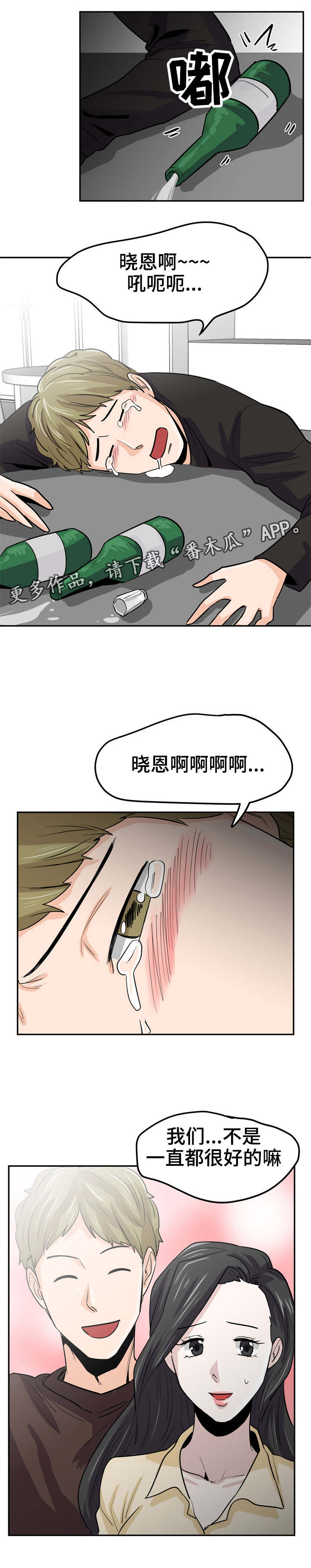 第19章：不会善罢甘休6