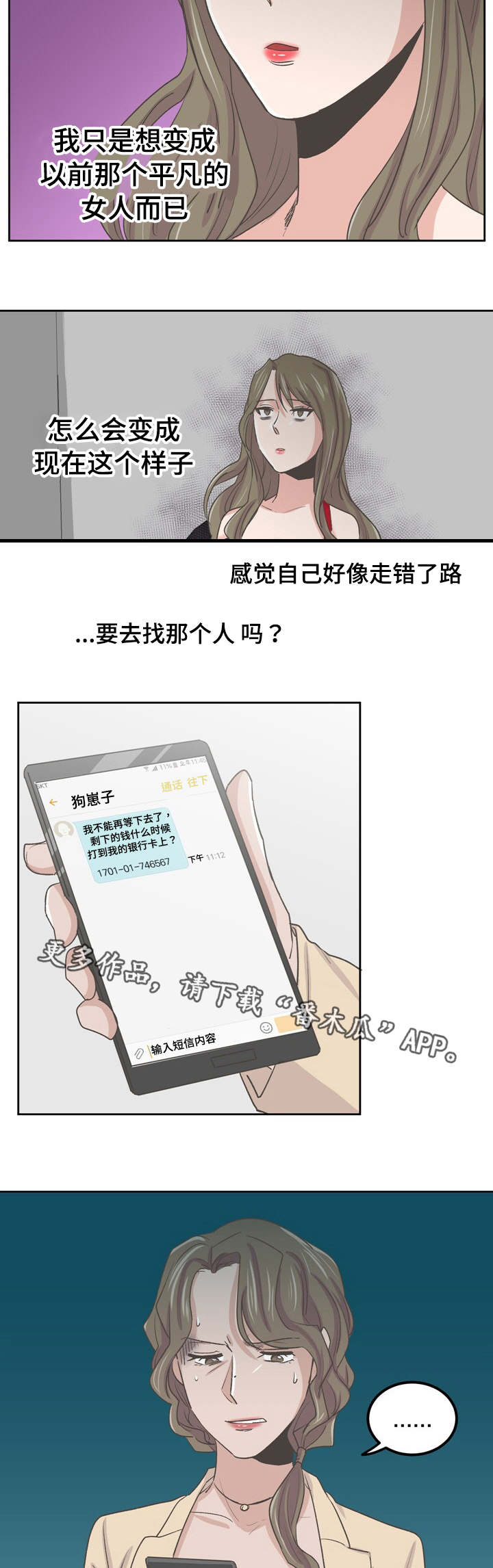 第59章：互相帮忙3
