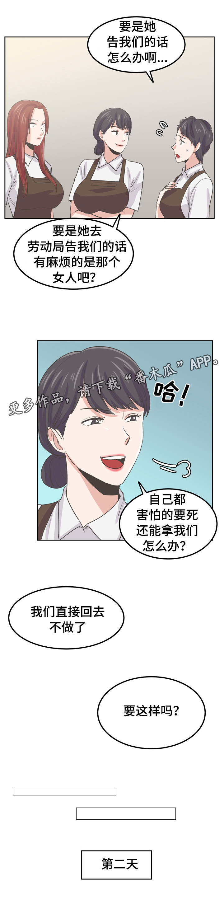 第42章：计划进行3