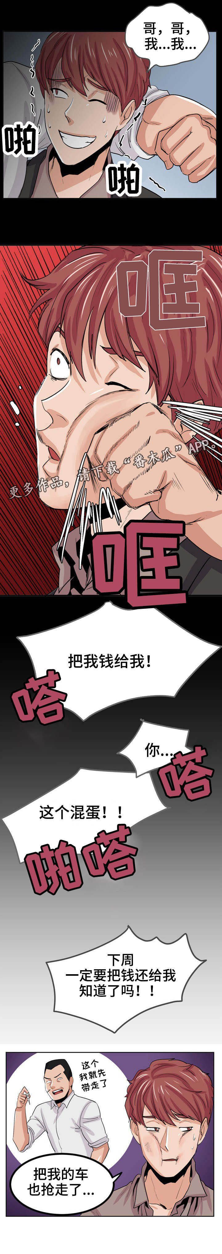第27章：感觉被跟踪7