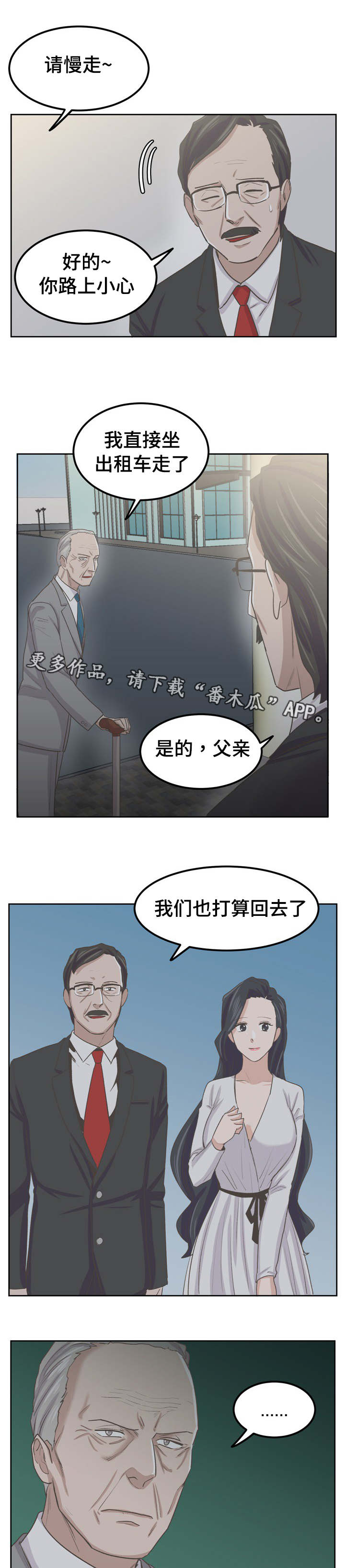 第57章：一起回家5