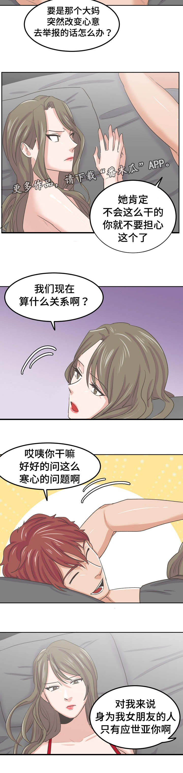 第59章：互相帮忙1