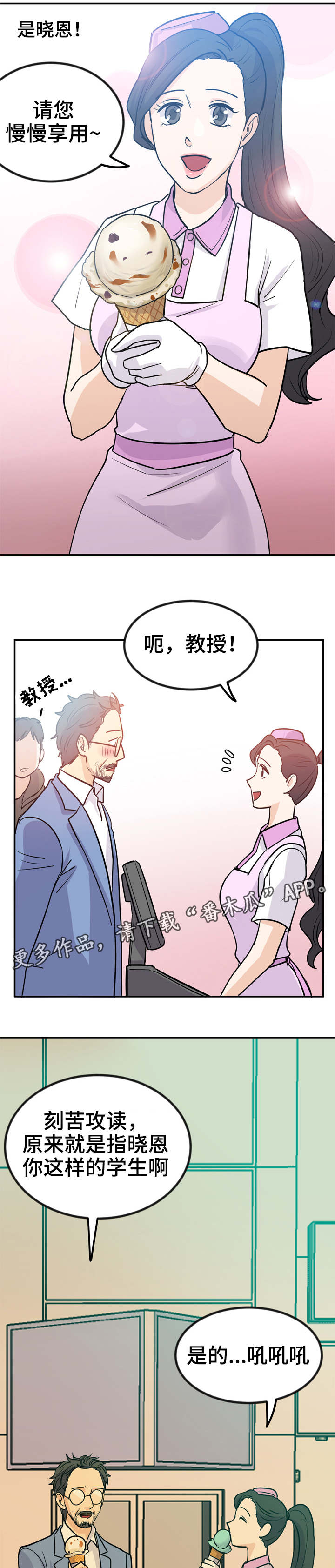 第6章：糖宝贝0