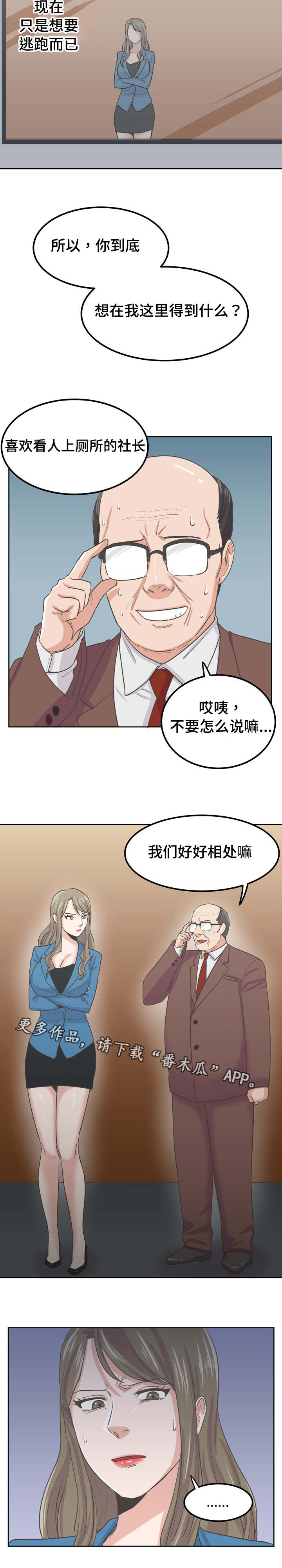 第55章：跟上次不一样4