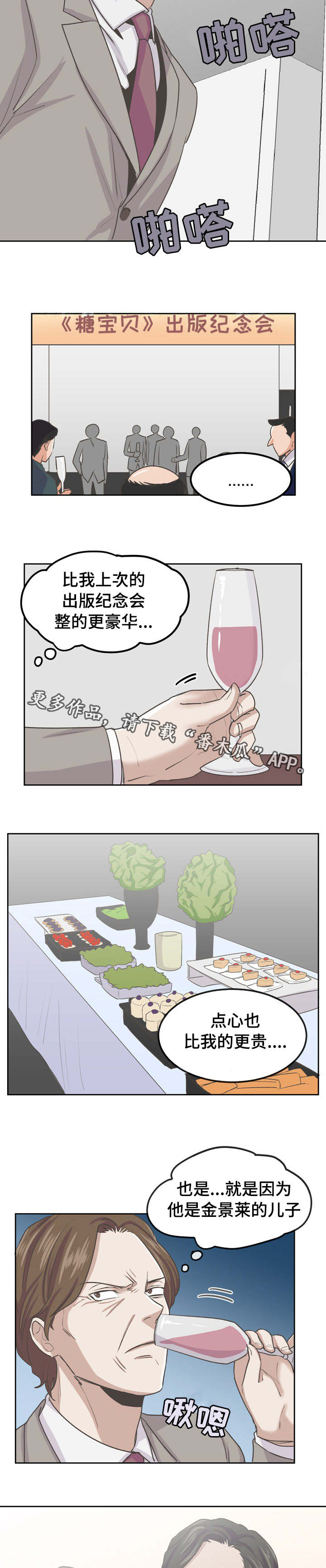 第51章：为什么会这样6