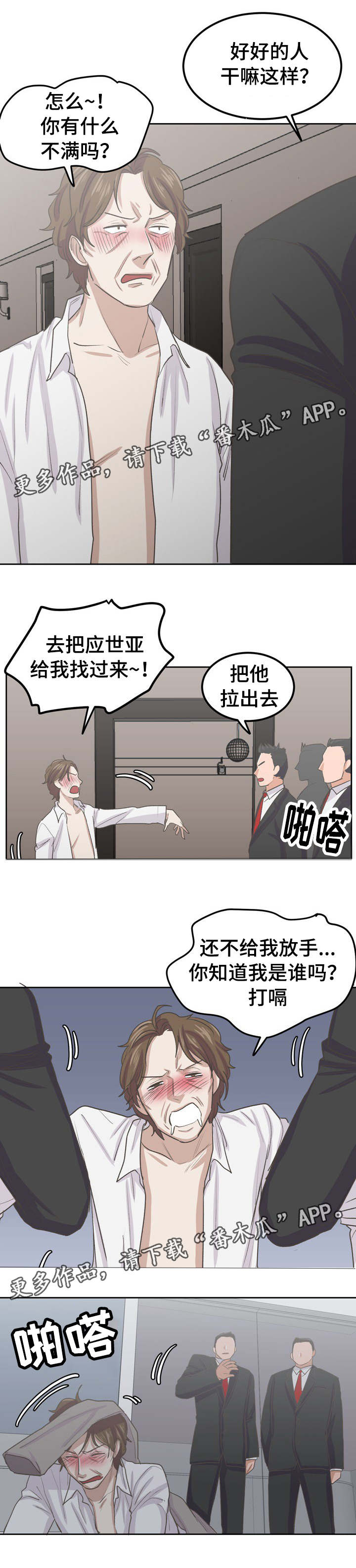 第49章：就只知道儿子8