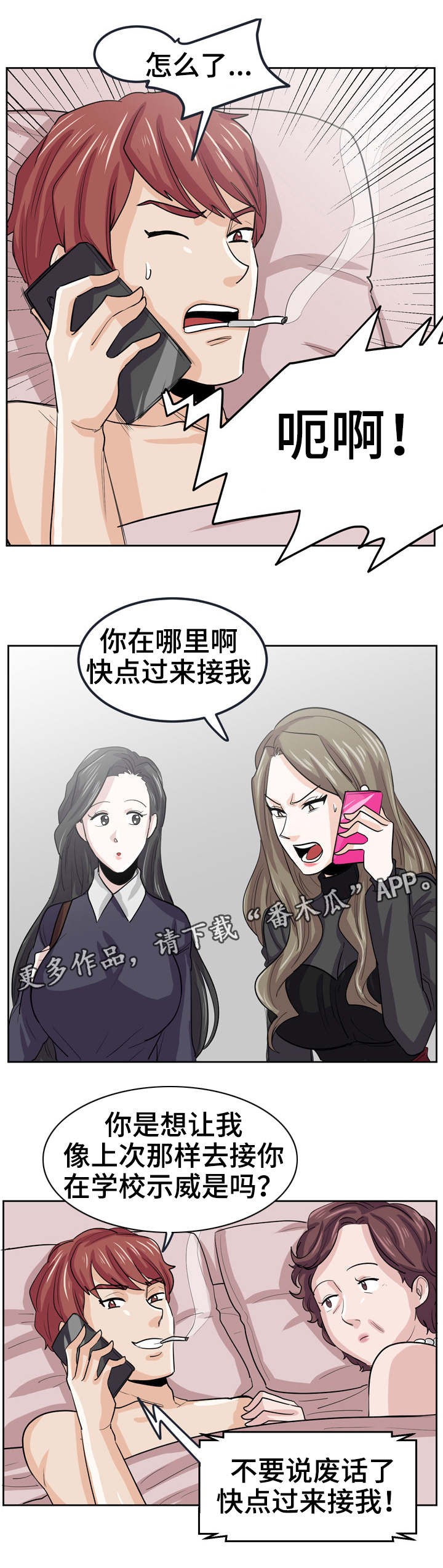 第26章：绝不让你轻看3