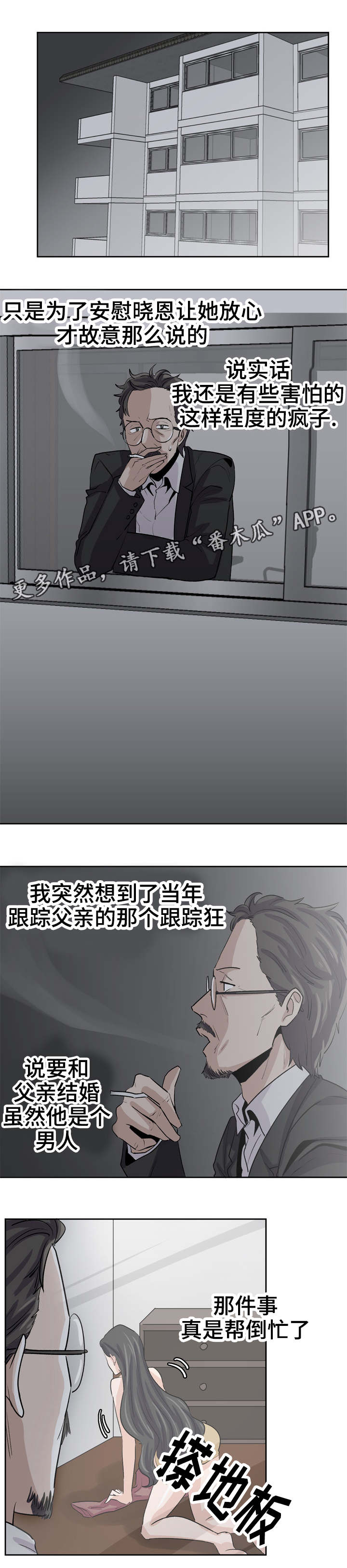 第29章：有别的男人了1