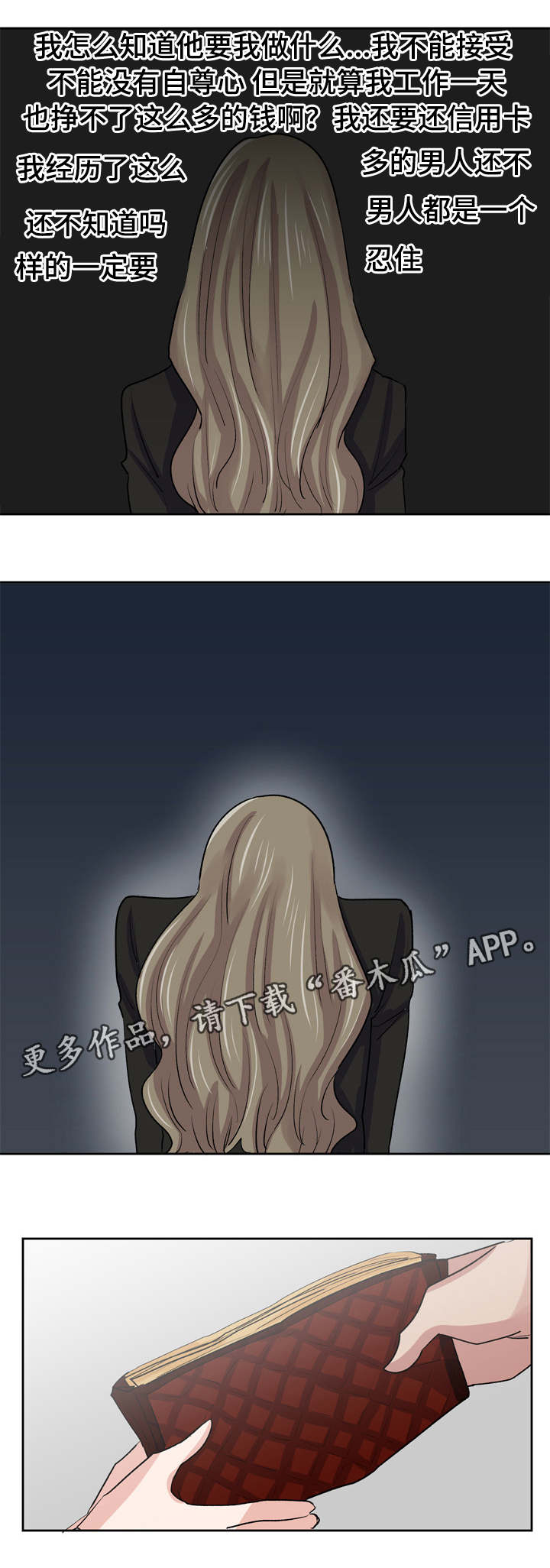 第37章：这个混蛋2