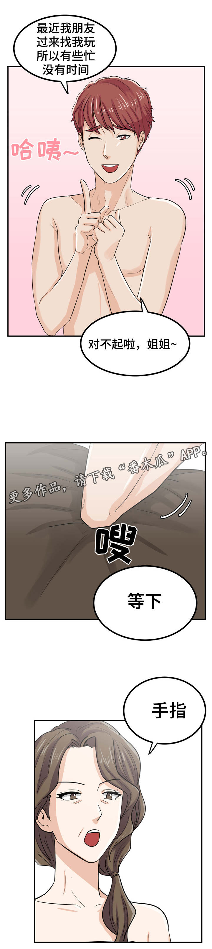 第14章：富婆0