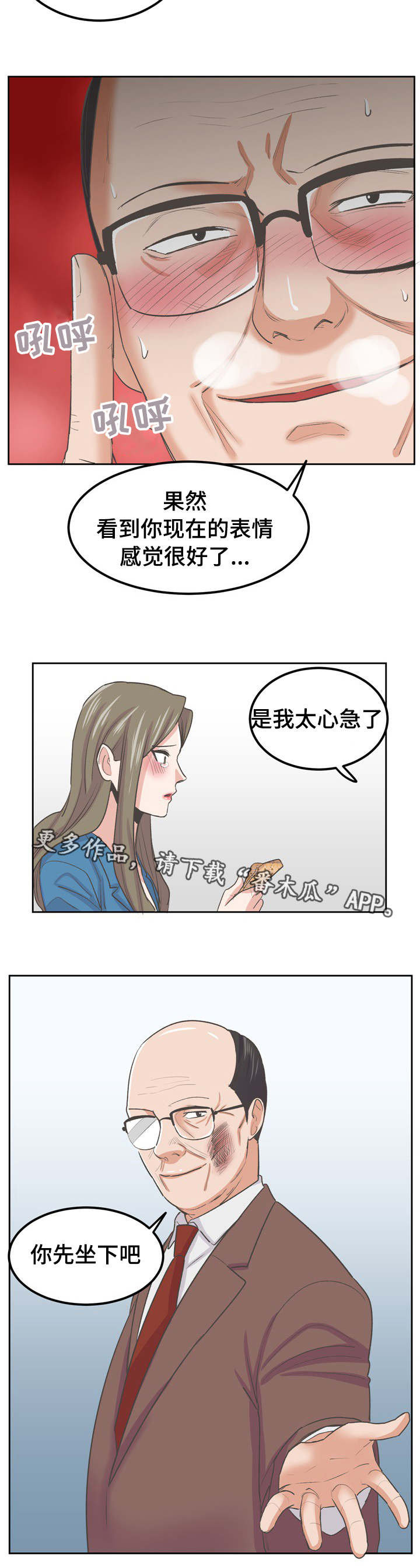 第55章：跟上次不一样8