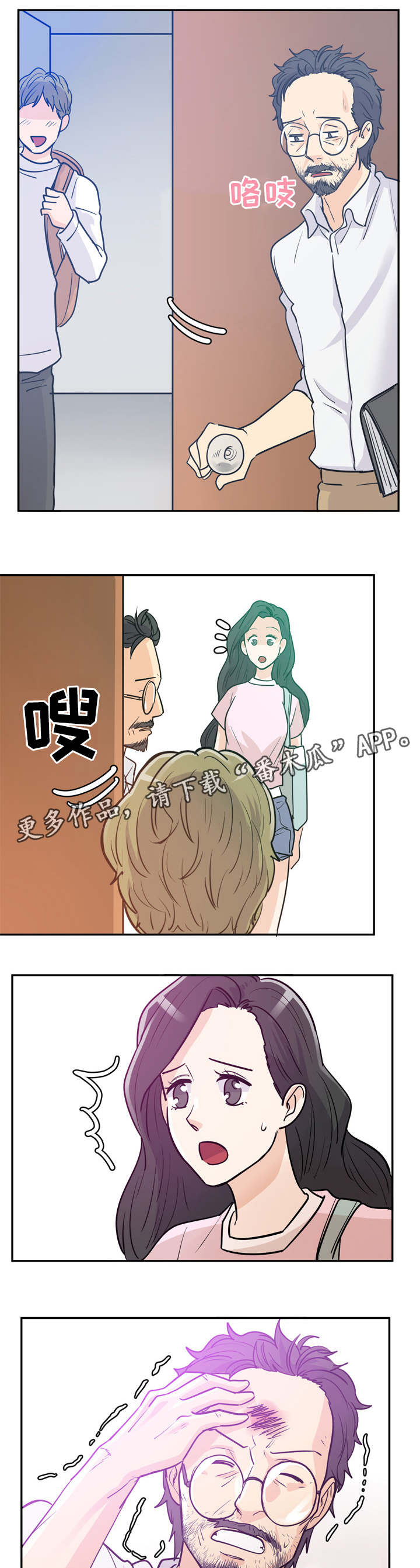 第7章：你没事吧5