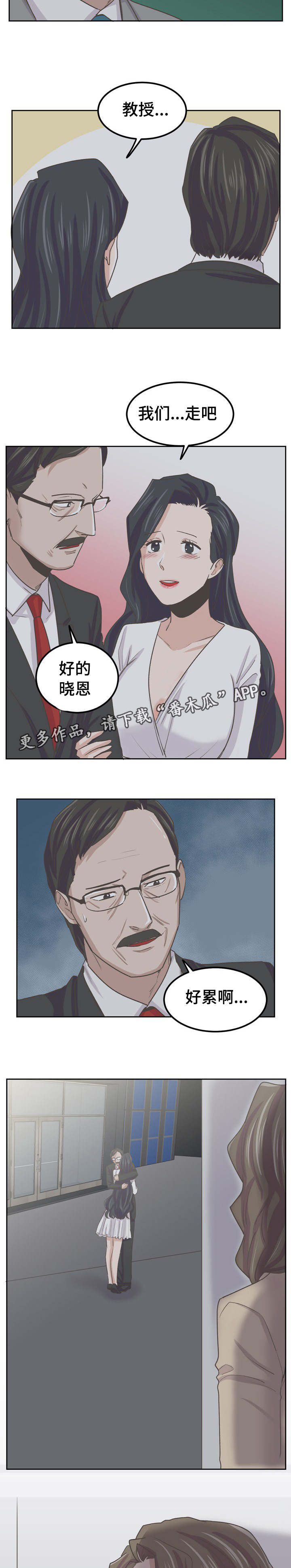 第57章：一起回家6