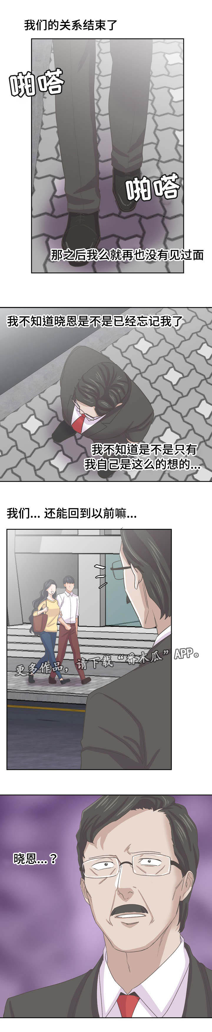 第73章：再遇晓恩3