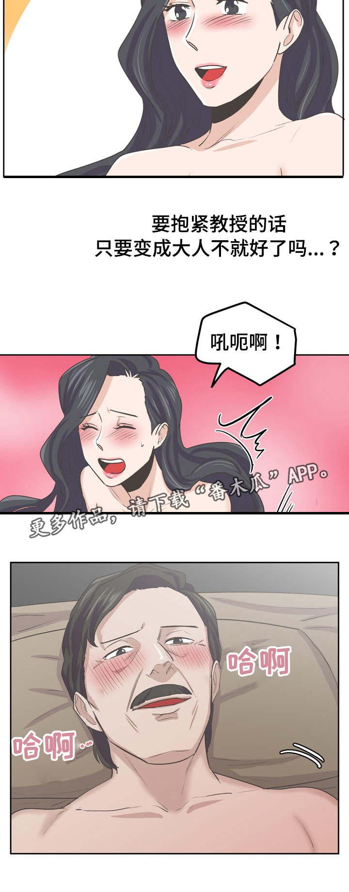 第58章：这样爱着就够5