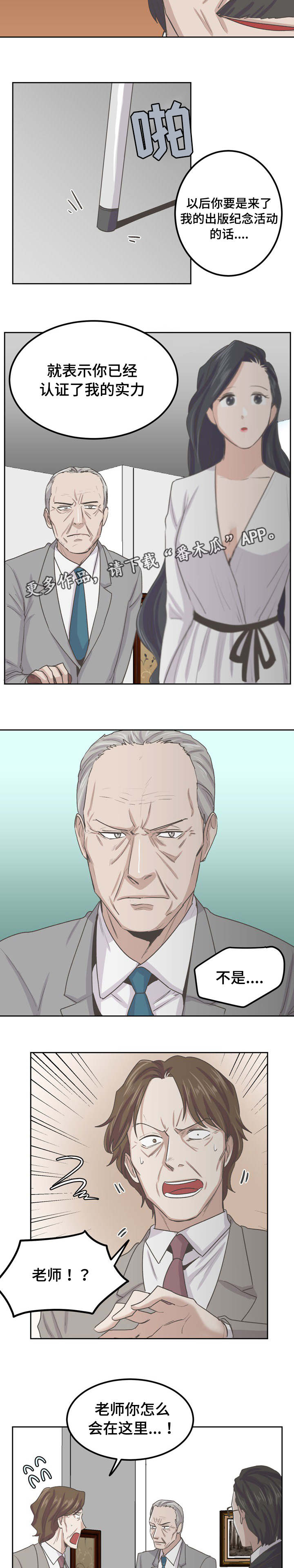 第52章：我没有做错3