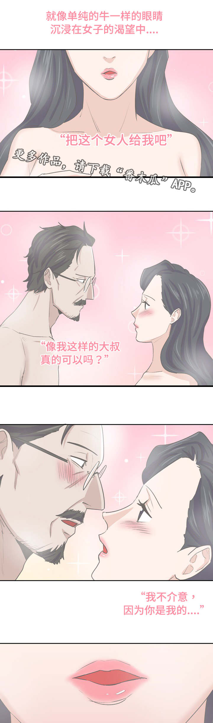 第53章：太小了2