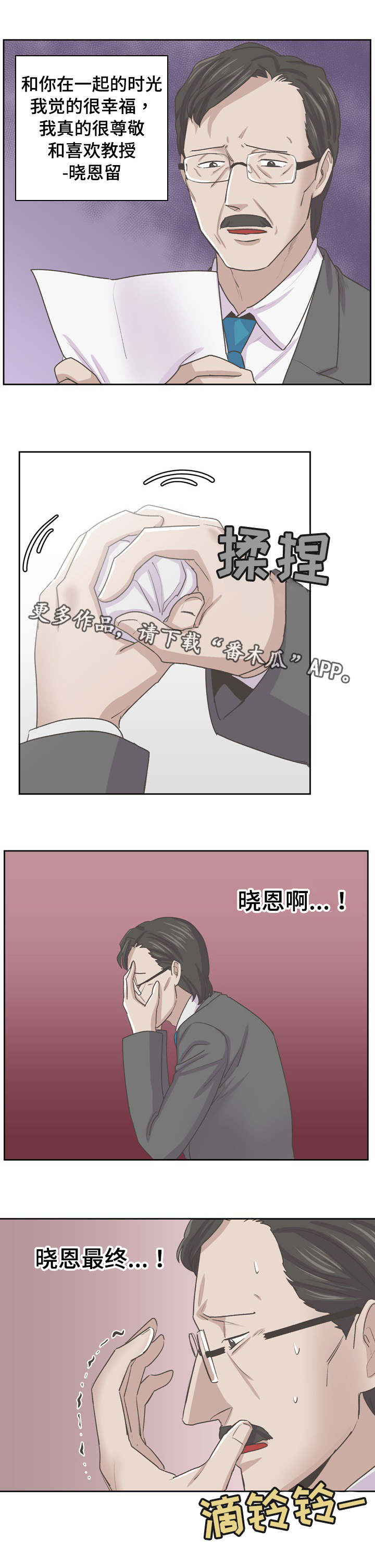 第65章：父亲1