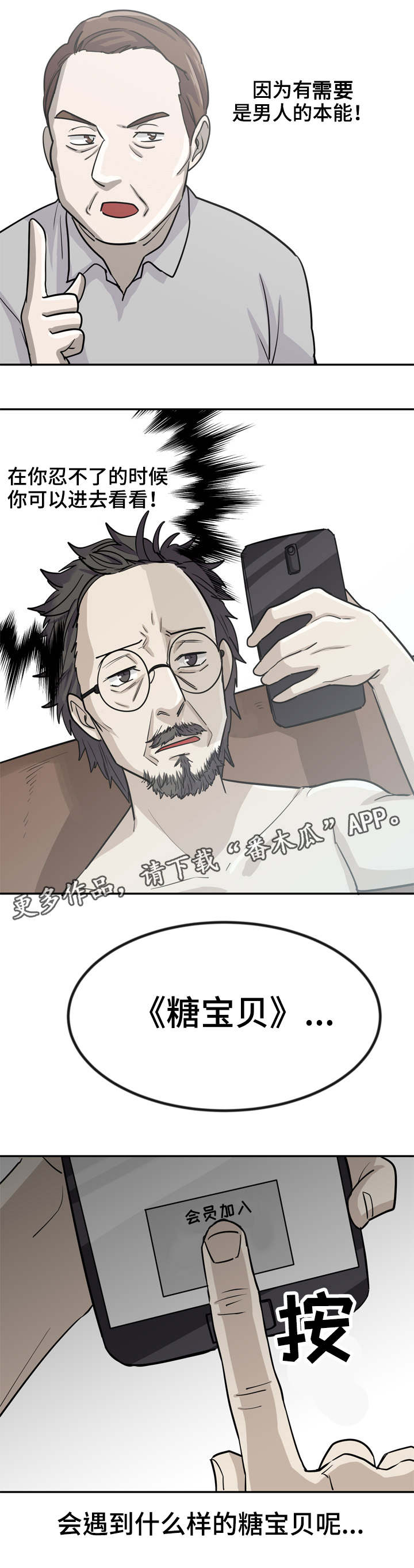 第8章：正直的性格11