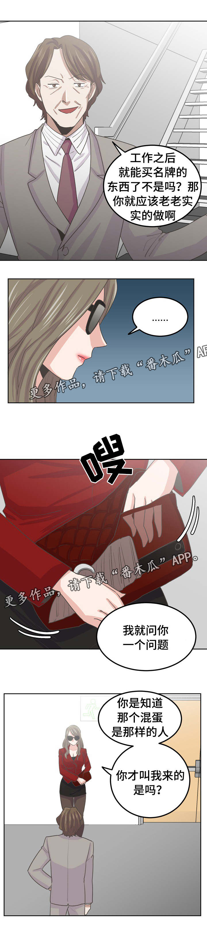 第44章：杀了你2